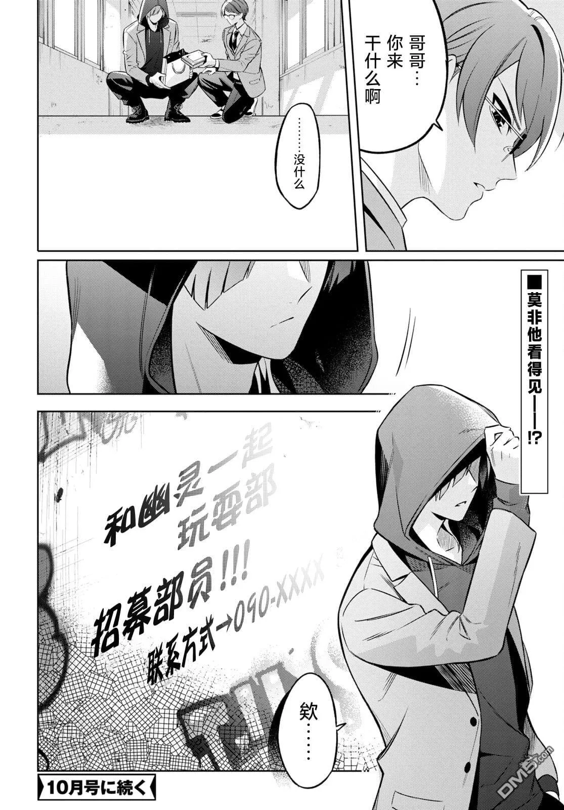 第2话 第35页