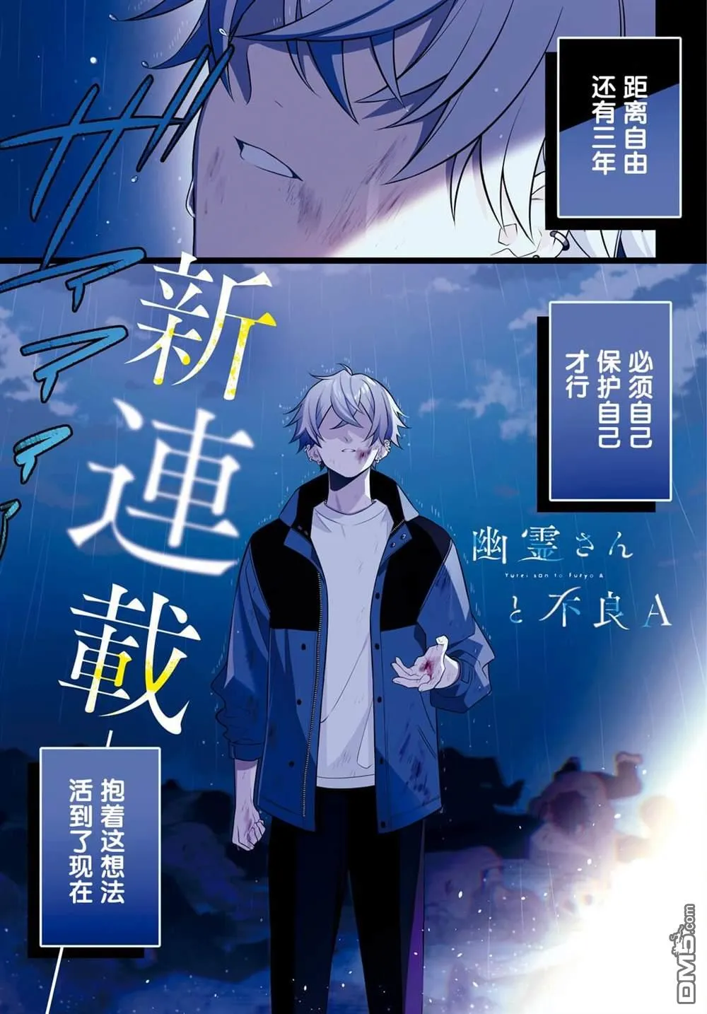 第1话 第1页
