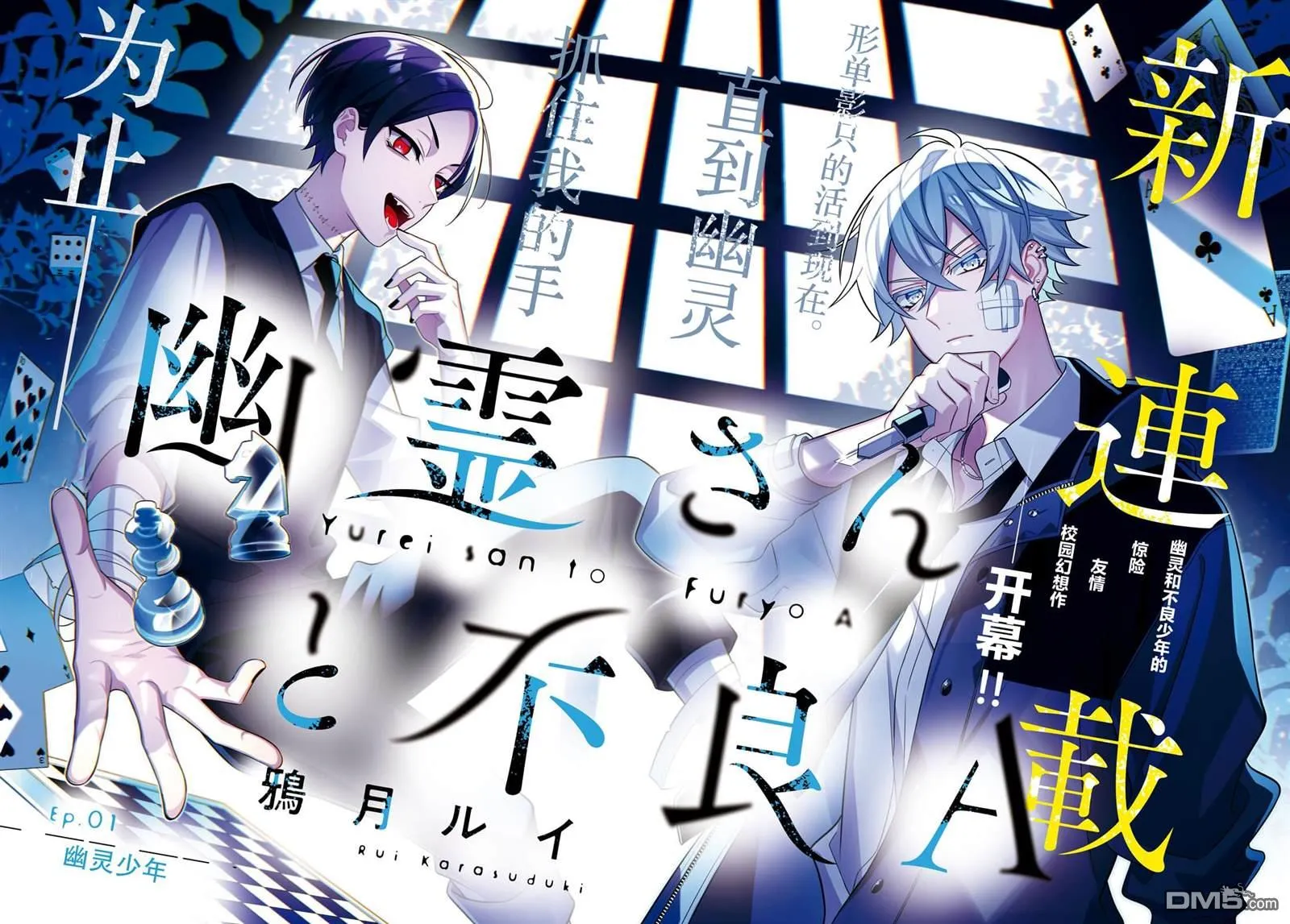 第1话 第2页