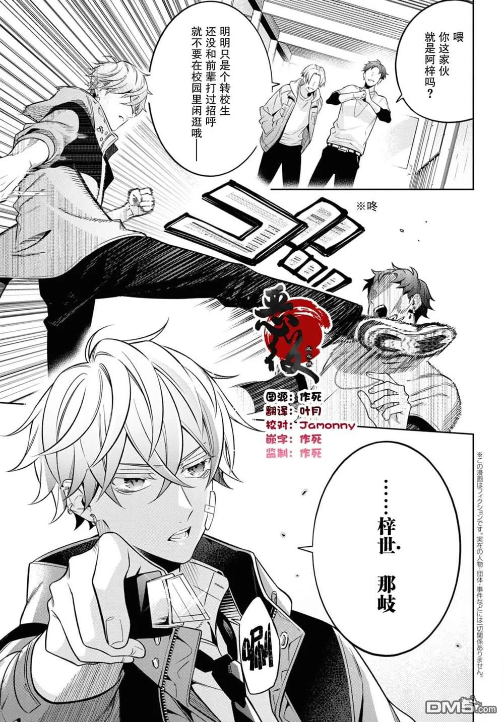 第1话 第3页