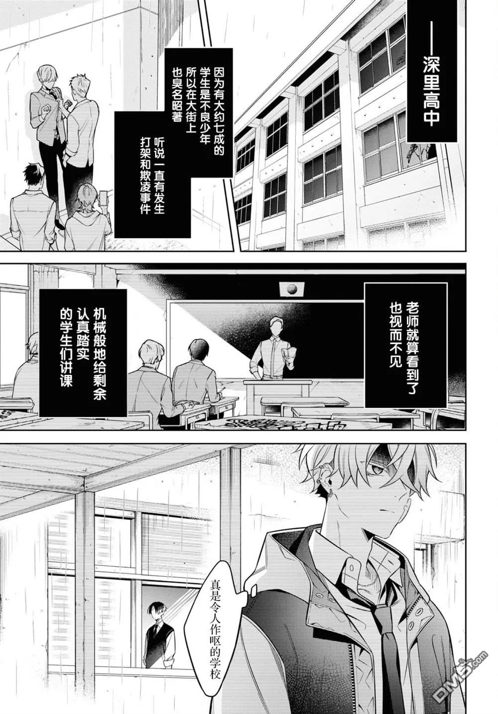 第1话 第5页