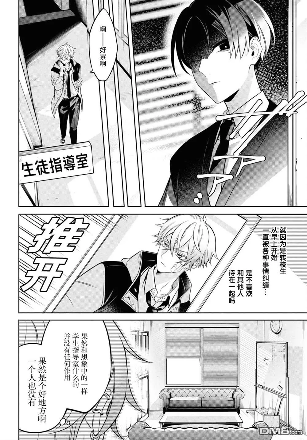 第1话 第6页
