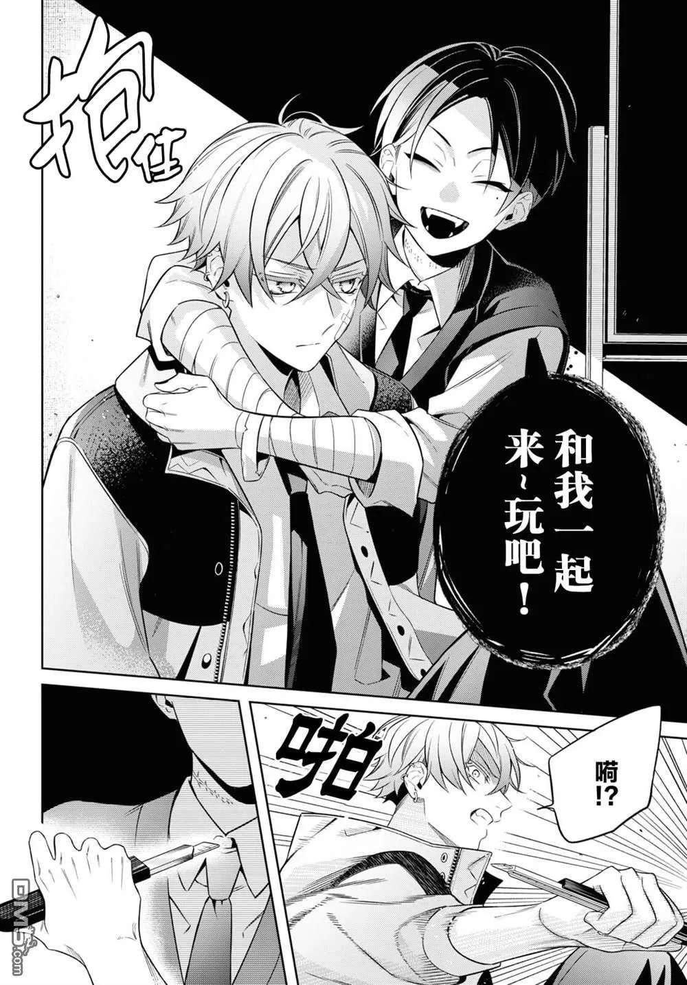 第1话 第8页