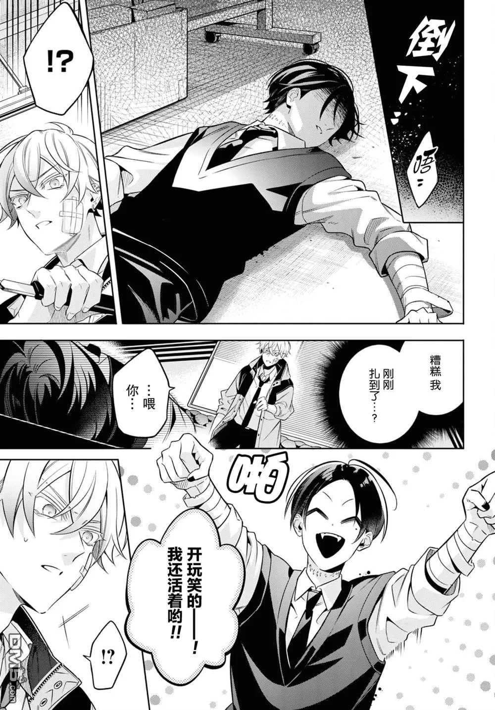 第1话 第9页