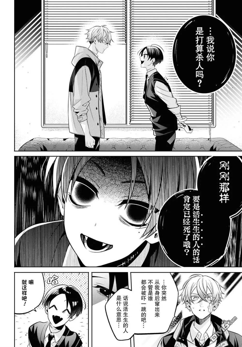 第1话 第10页