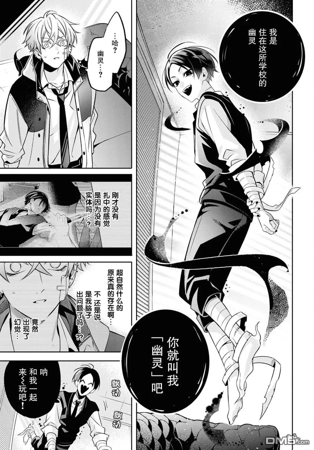 第1话 第11页