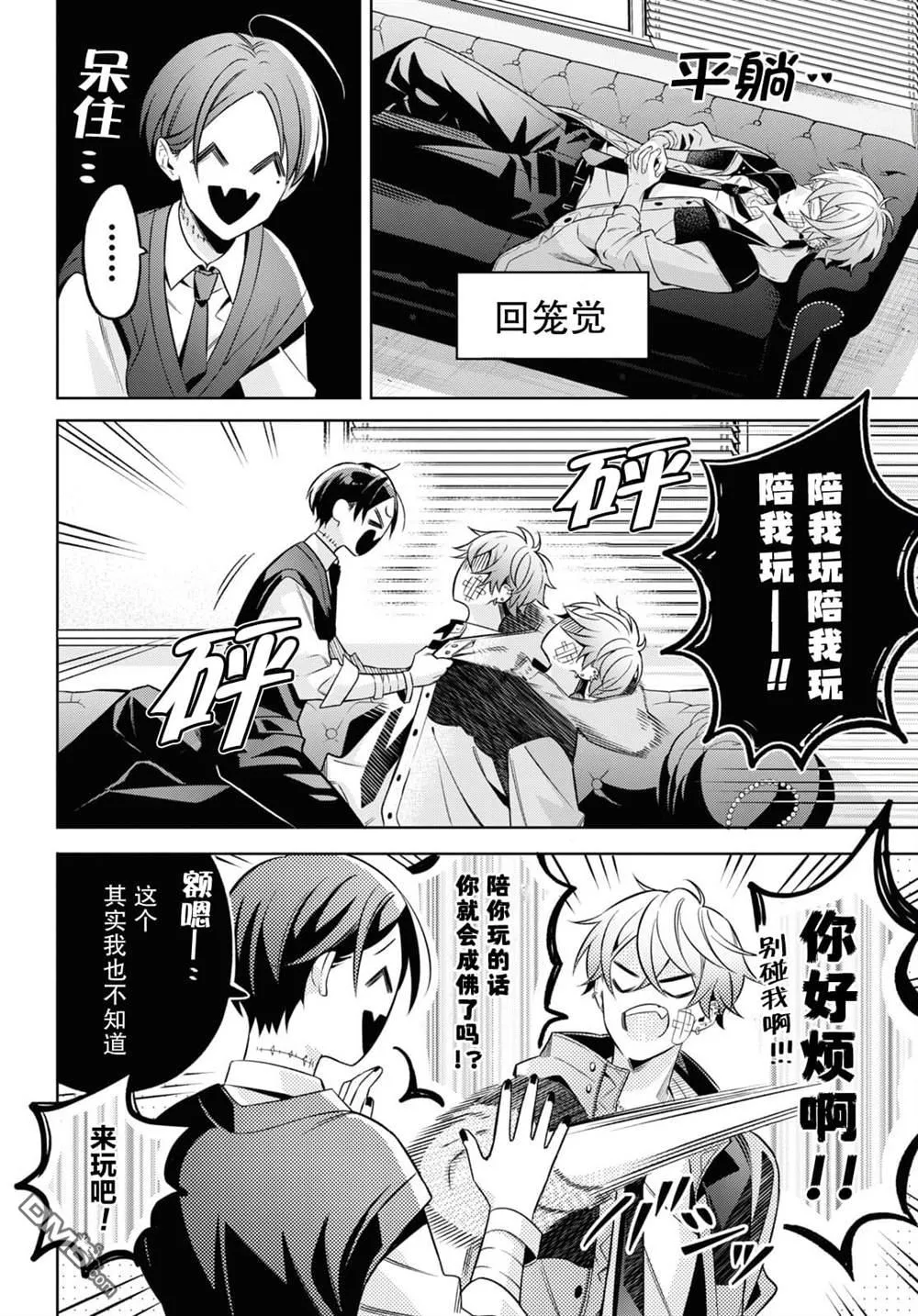 第1话 第12页