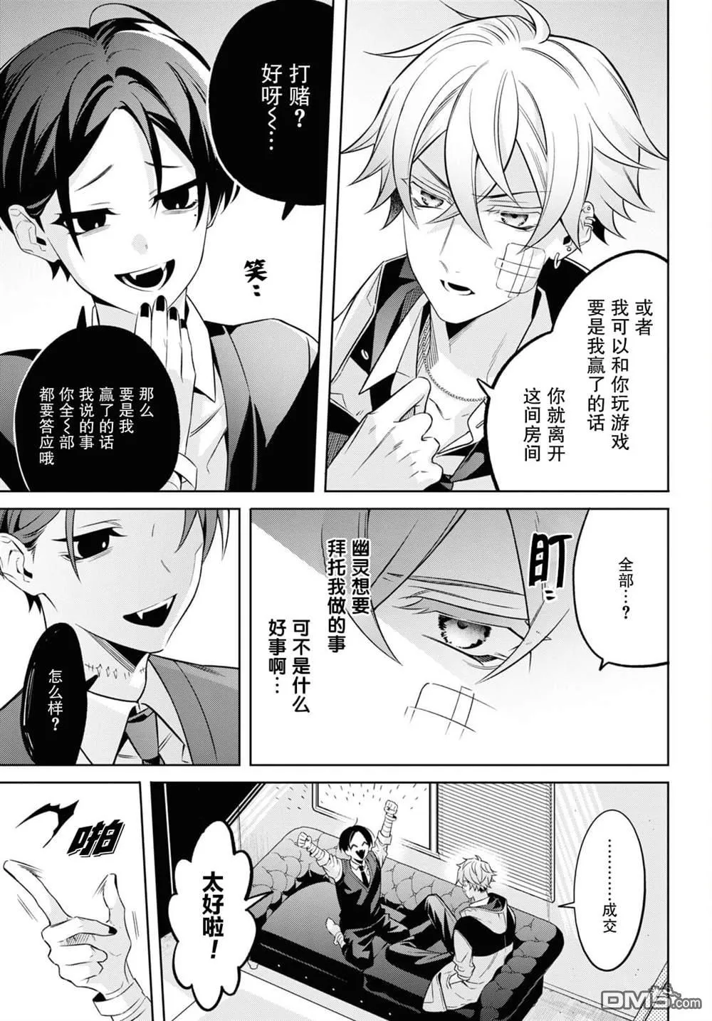 第1话 第13页