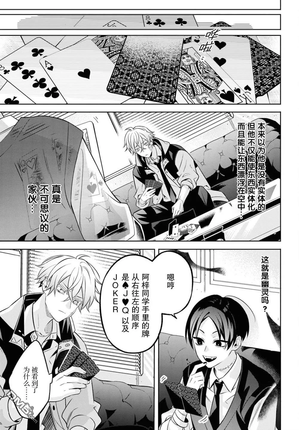 第1话 第15页