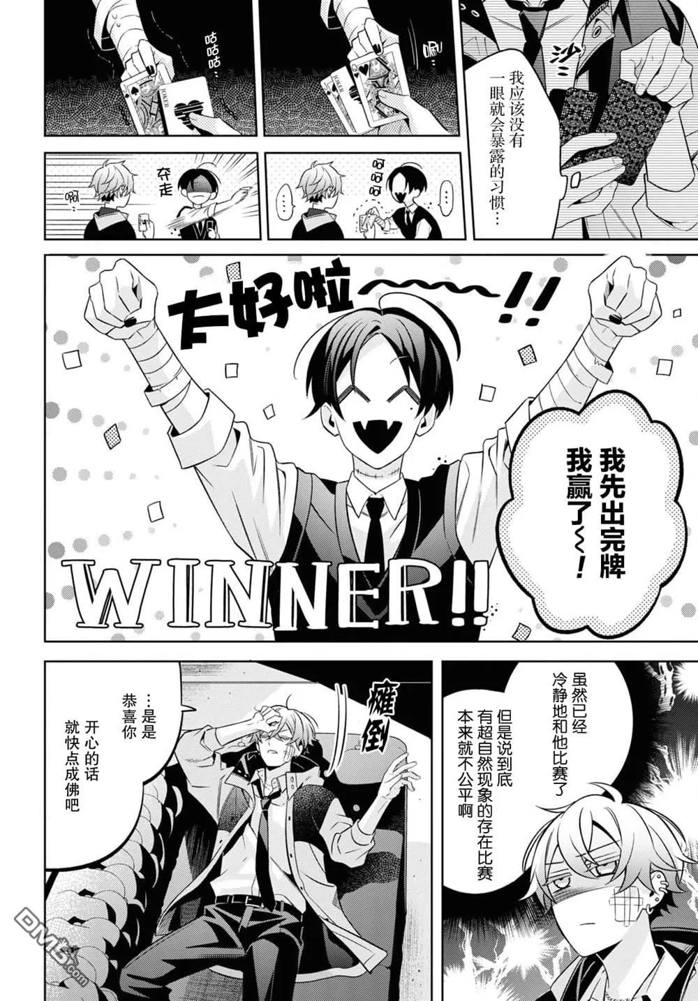 第1话 第16页