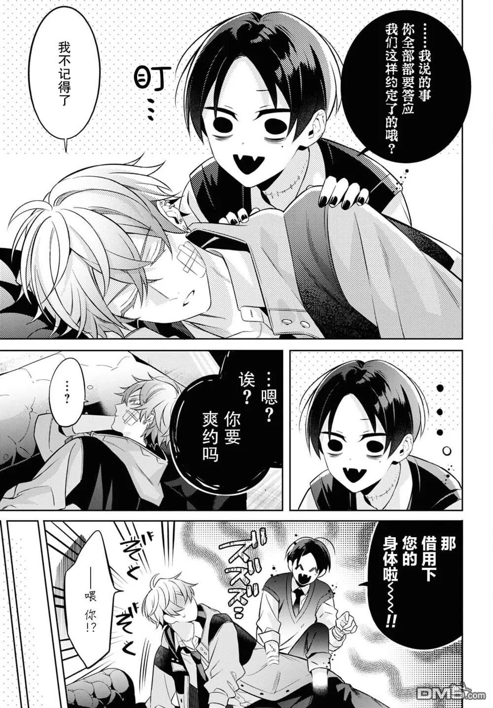 第1话 第17页