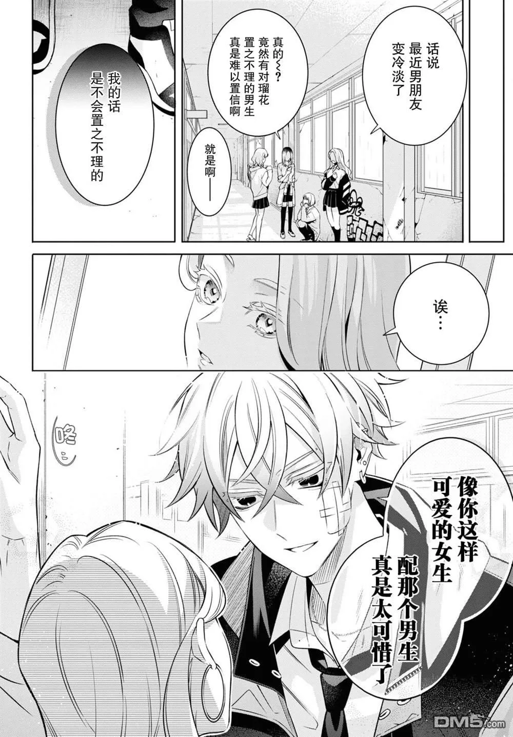 第1话 第18页