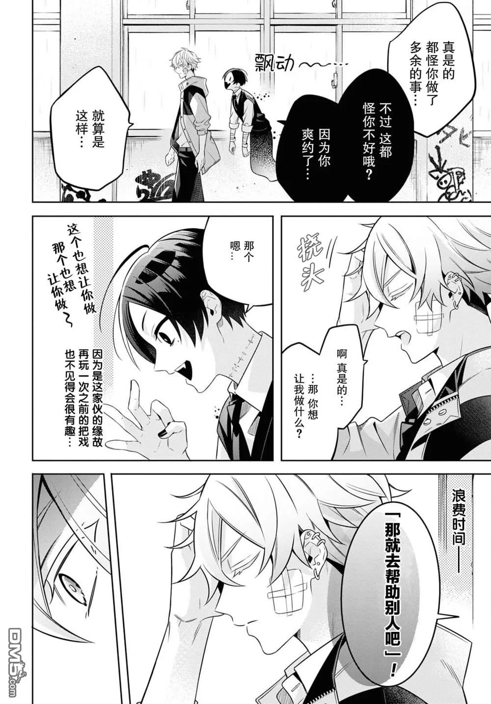 第1话 第20页