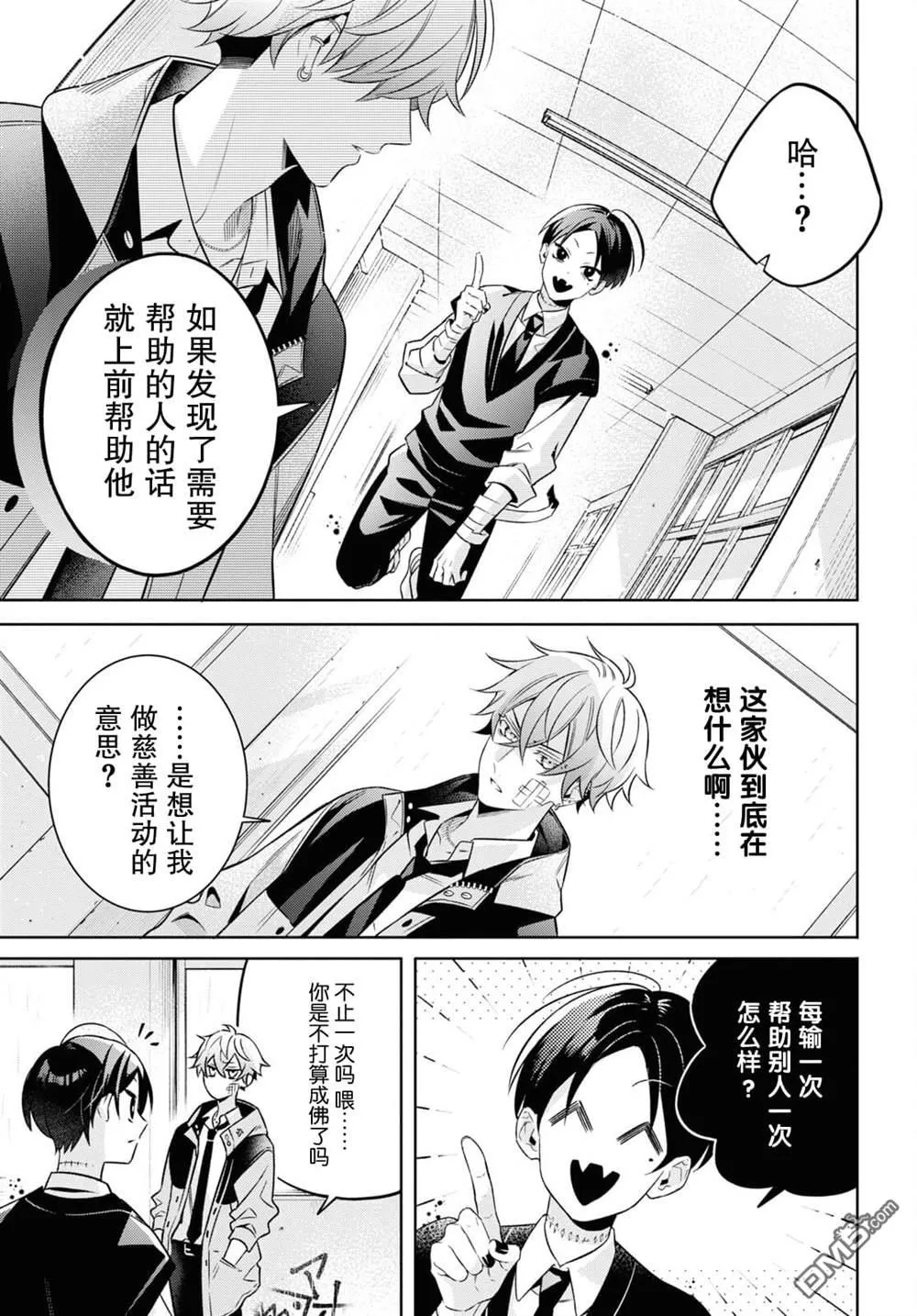第1话 第21页