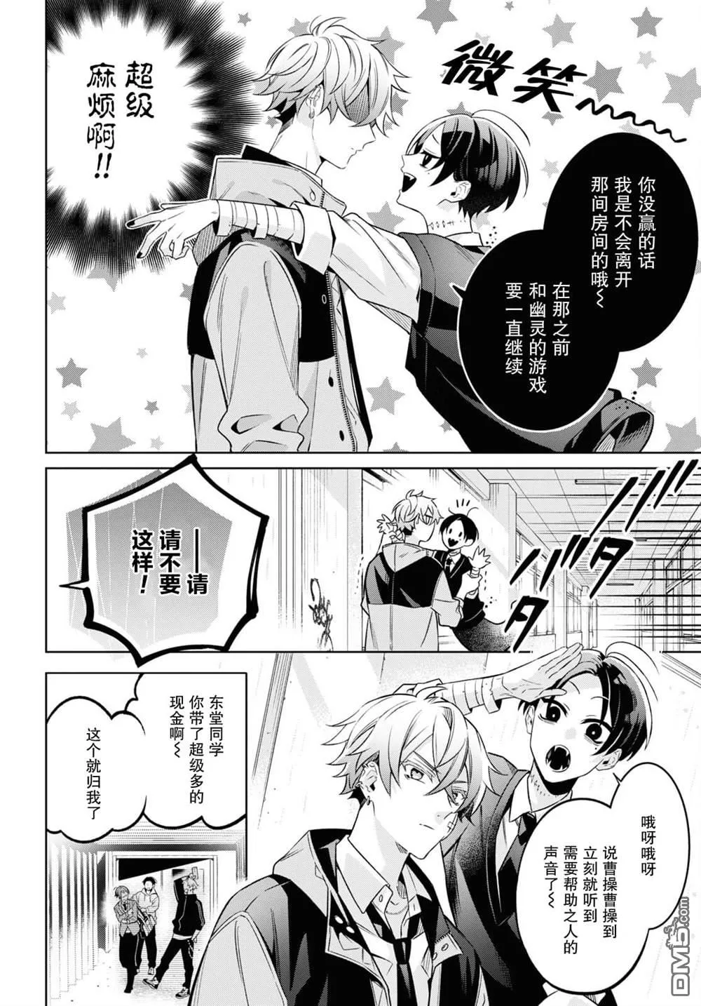 第1话 第22页