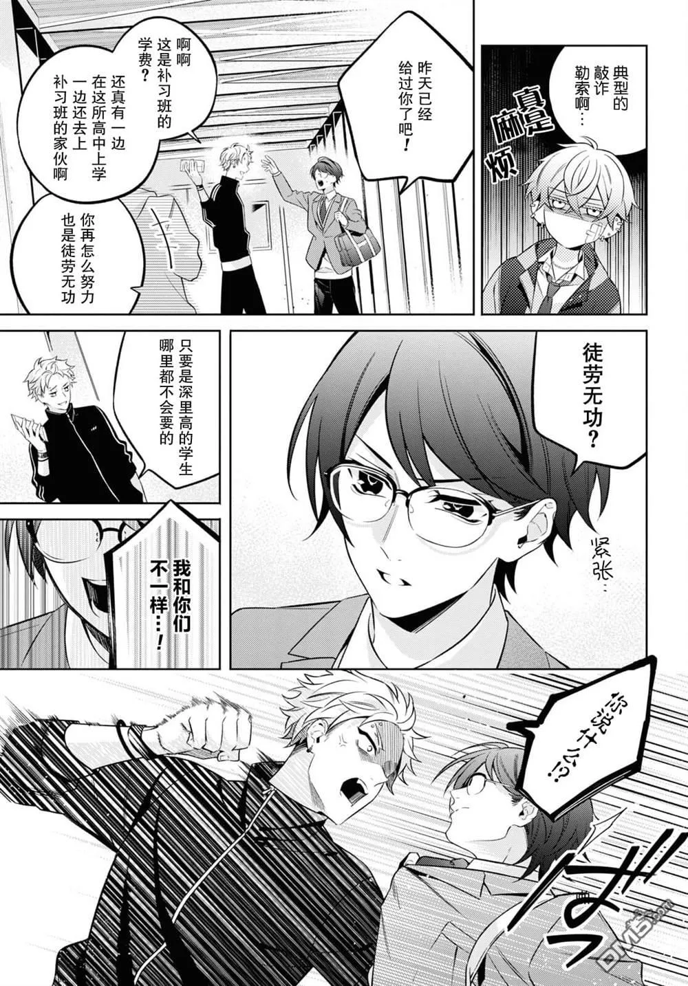第1话 第23页