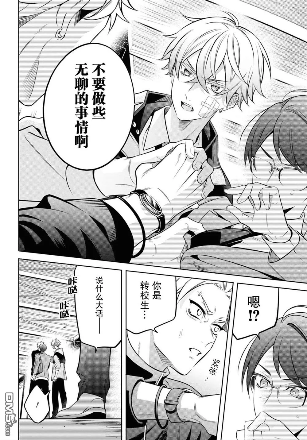 第1话 第24页