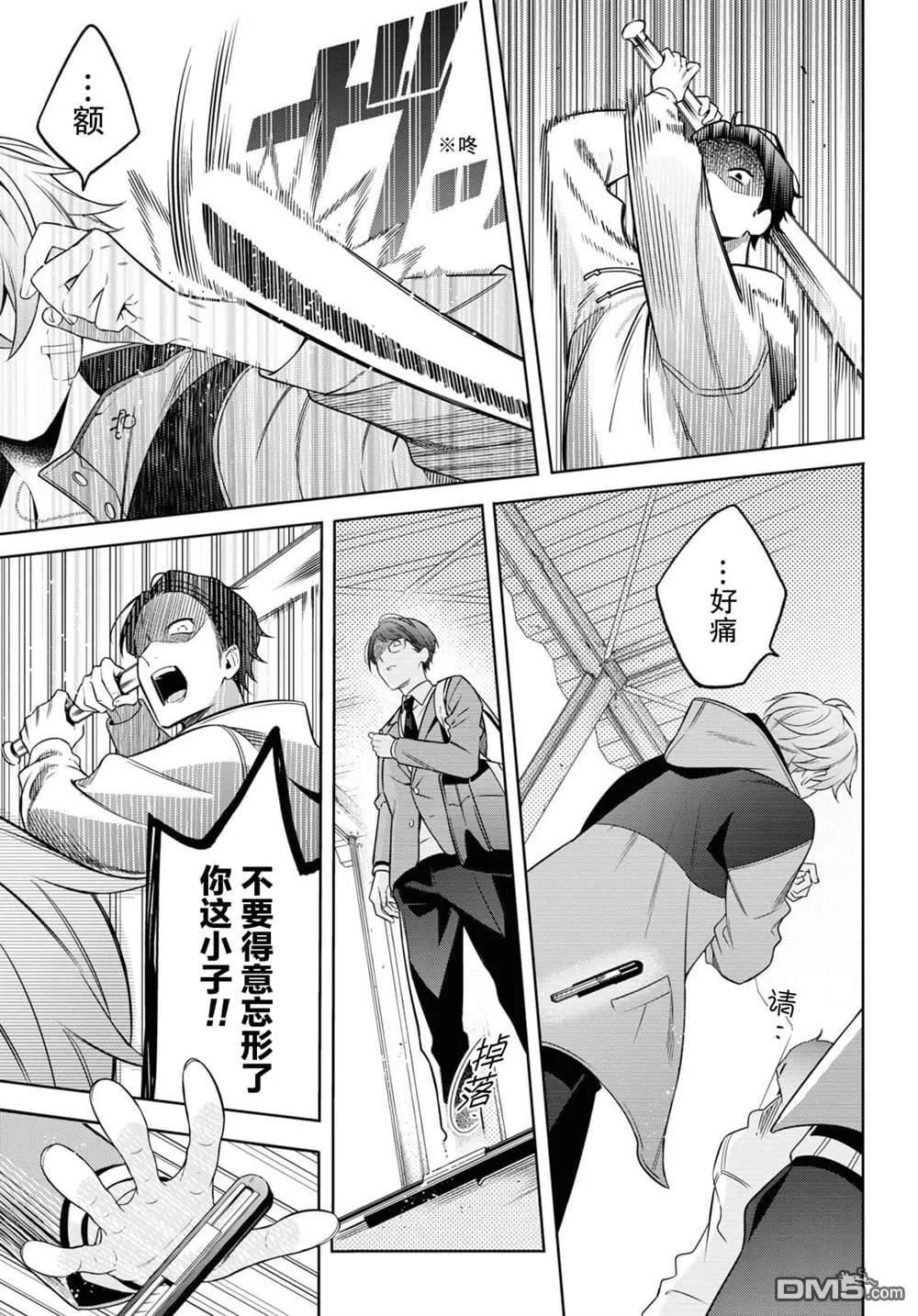 第1话 第25页