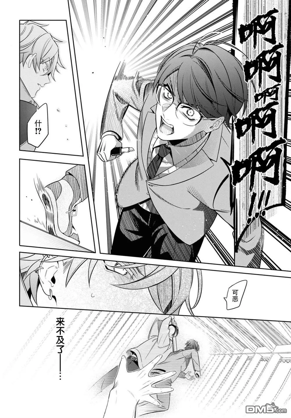 第1话 第26页