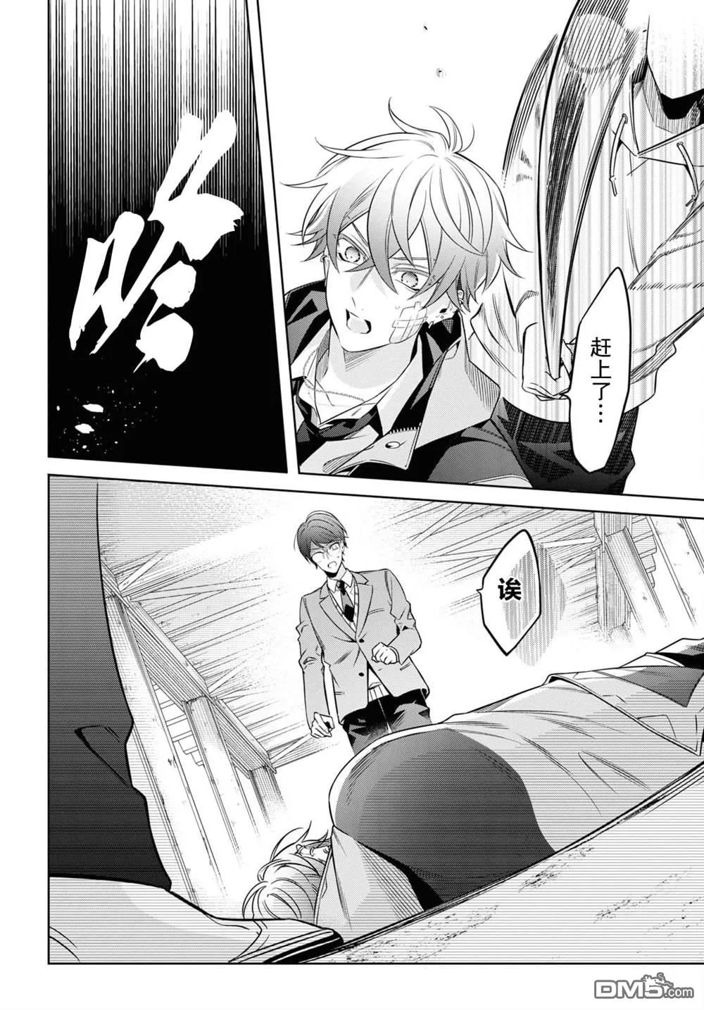 第1话 第28页