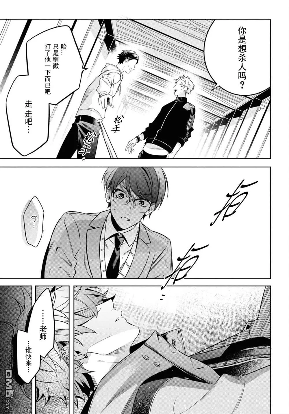 第1话 第29页