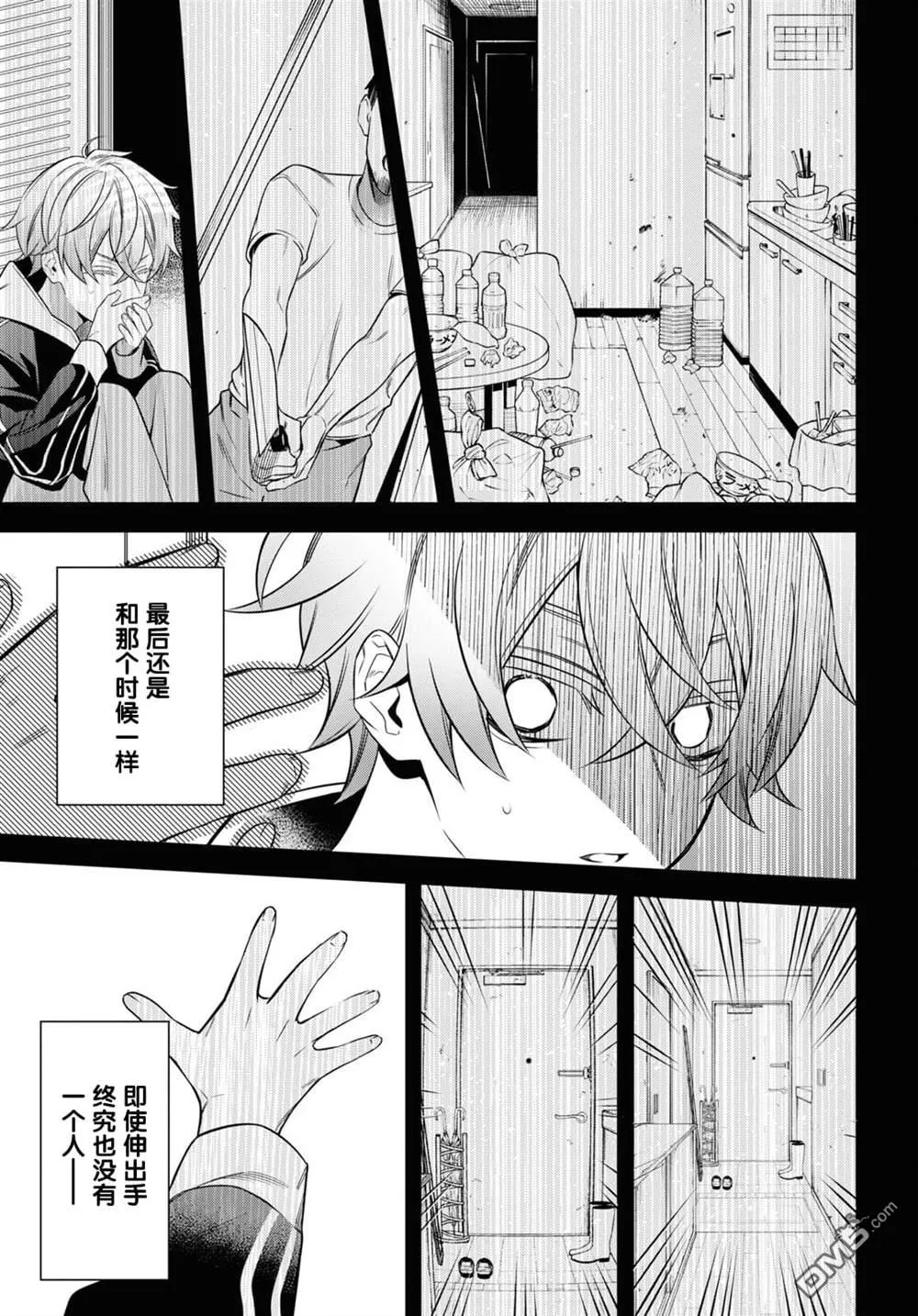 第1话 第31页