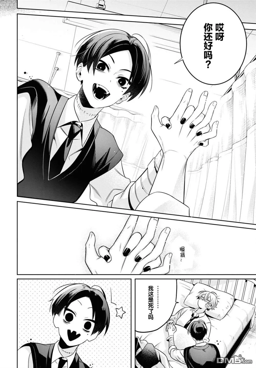 第1话 第32页