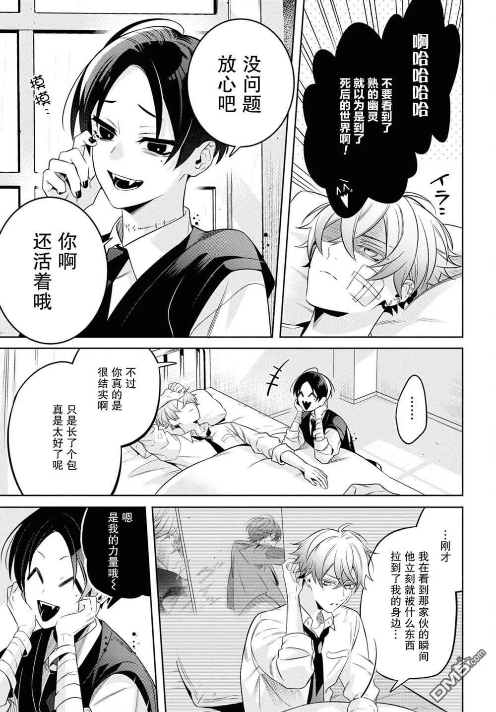 第1话 第33页