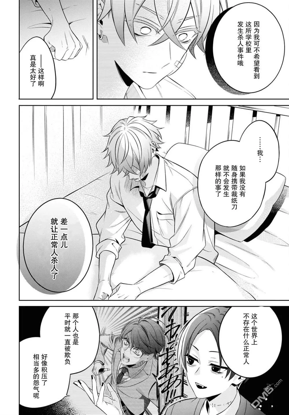 第1话 第34页