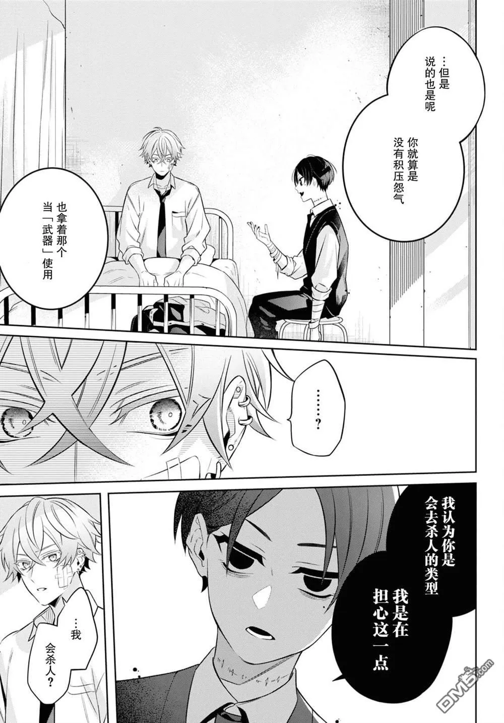第1话 第35页