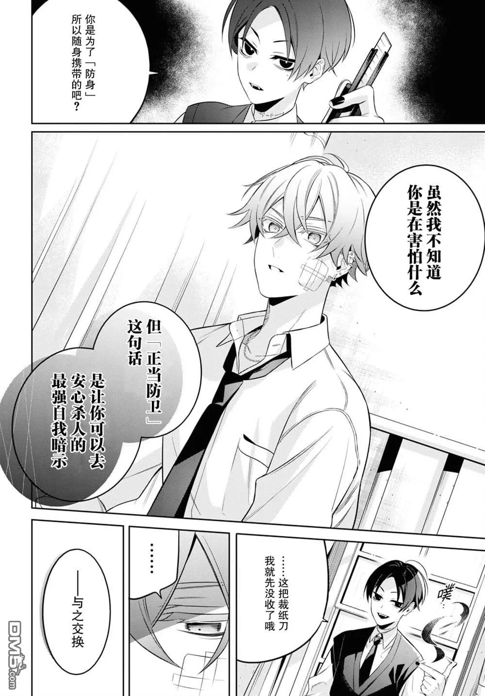 第1话 第36页