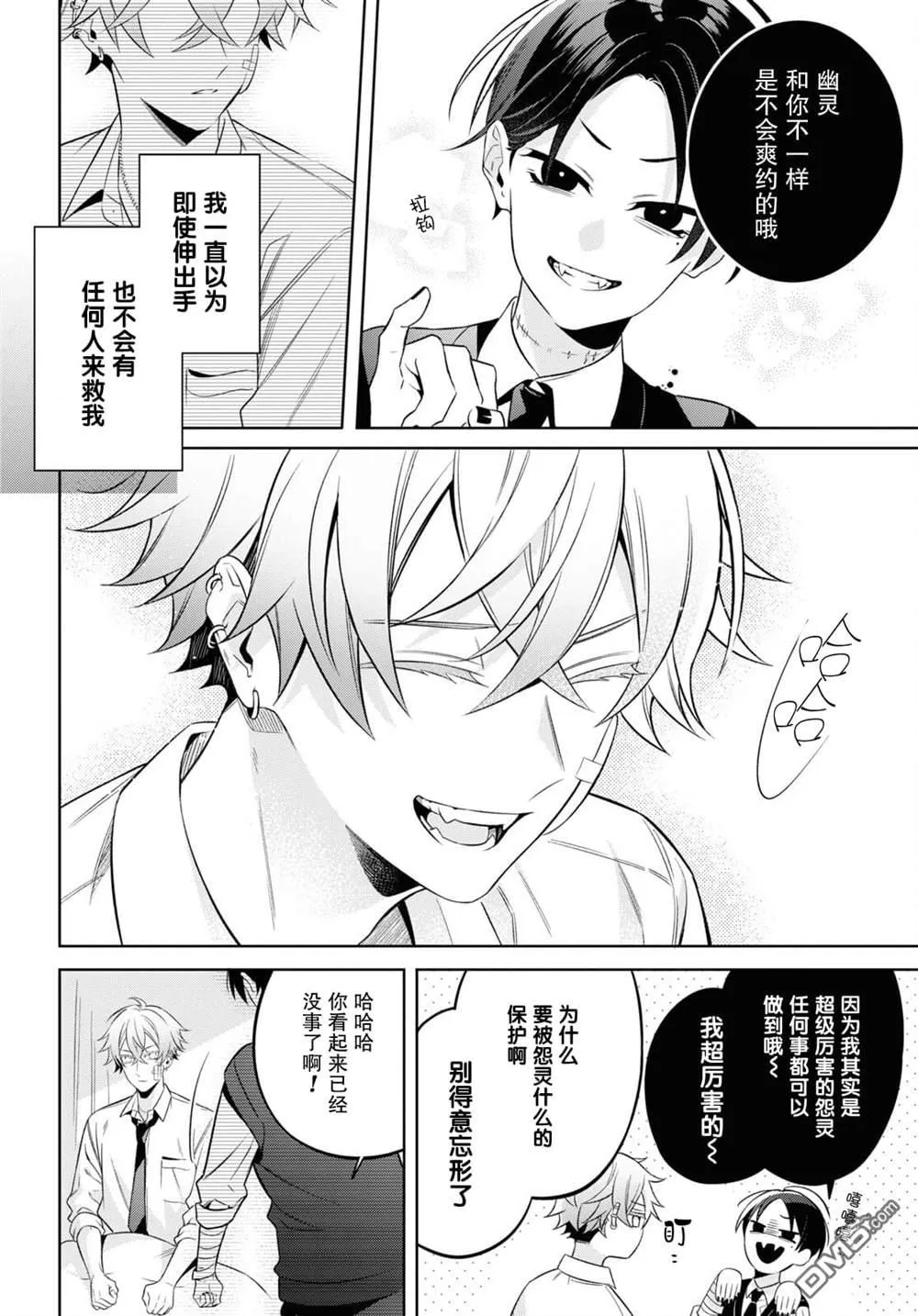 第1话 第38页