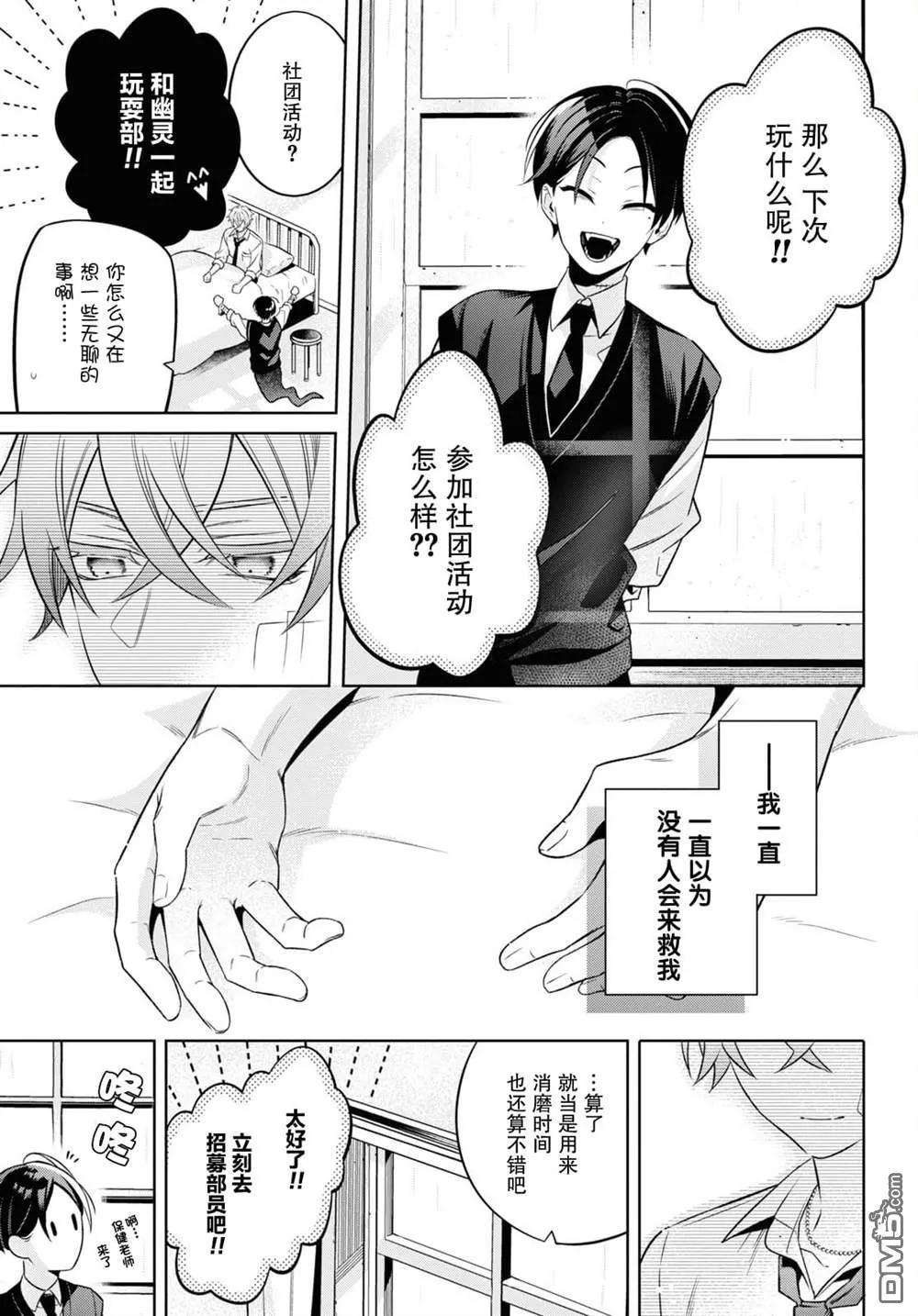 第1话 第39页