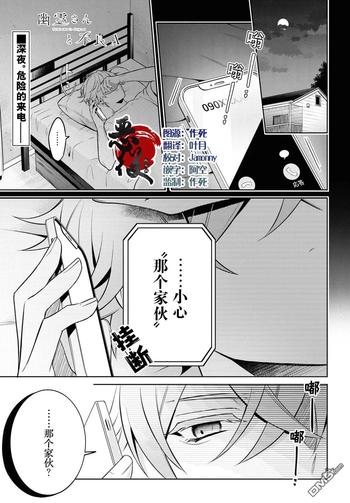 第3话 第1页