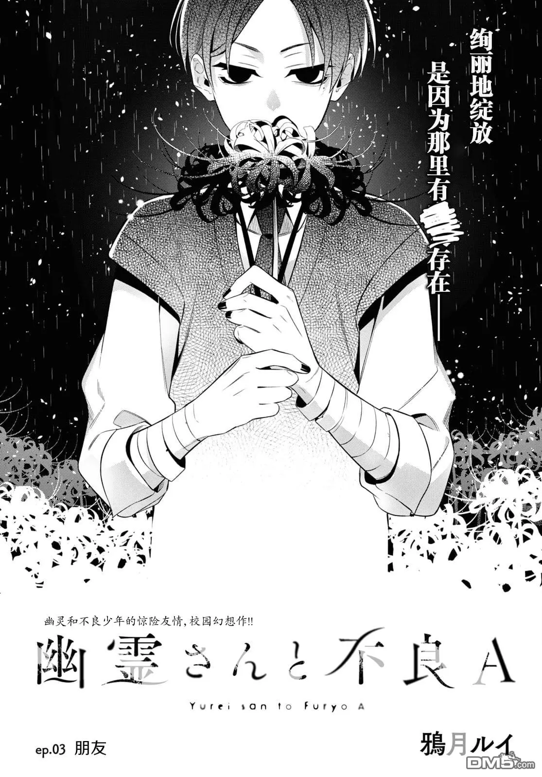 第3话 第2页