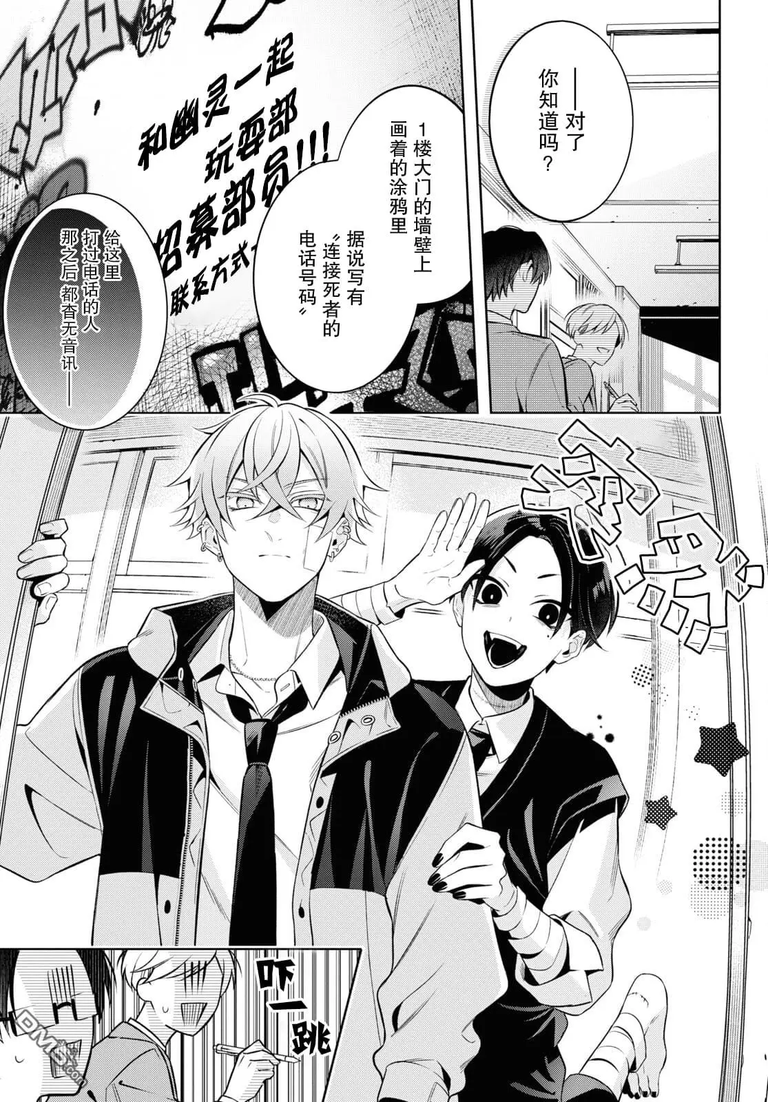 第3话 第3页