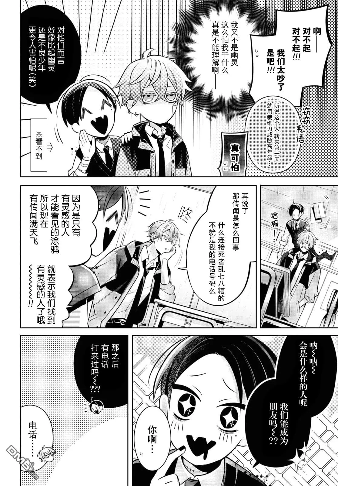 第3话 第4页