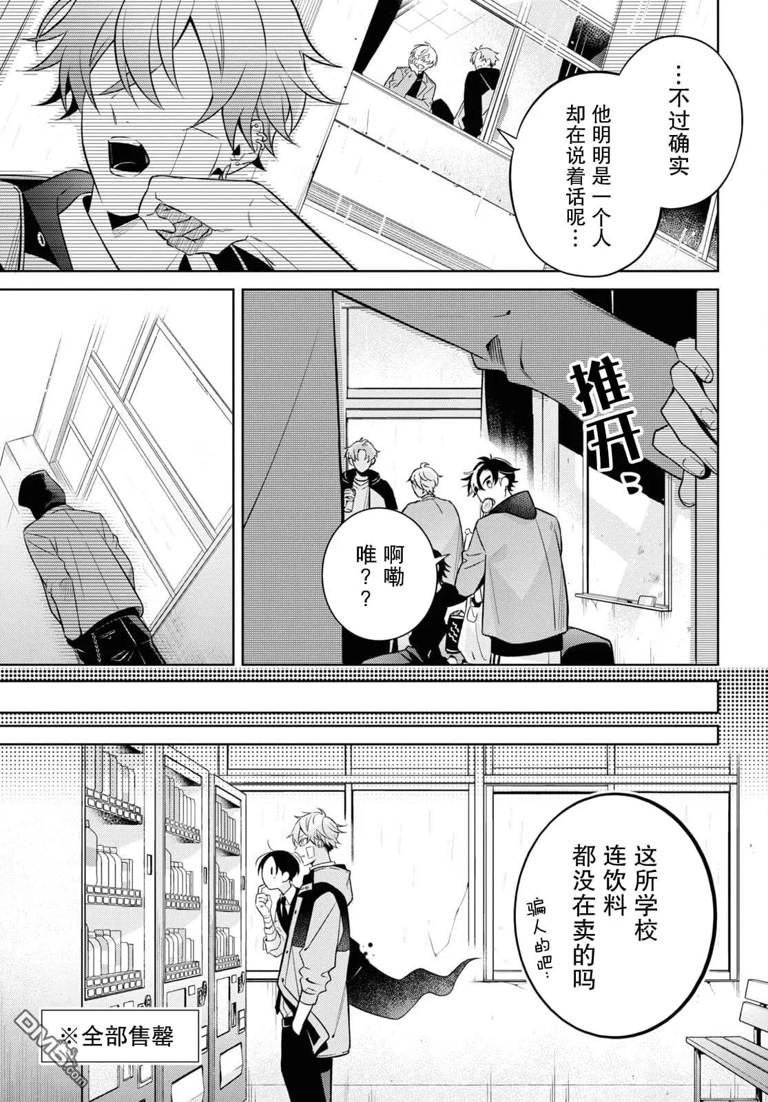 第3话 第7页