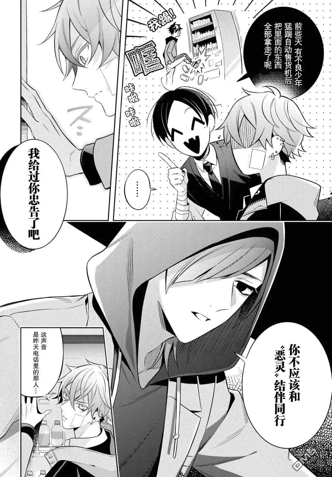 第3话 第8页