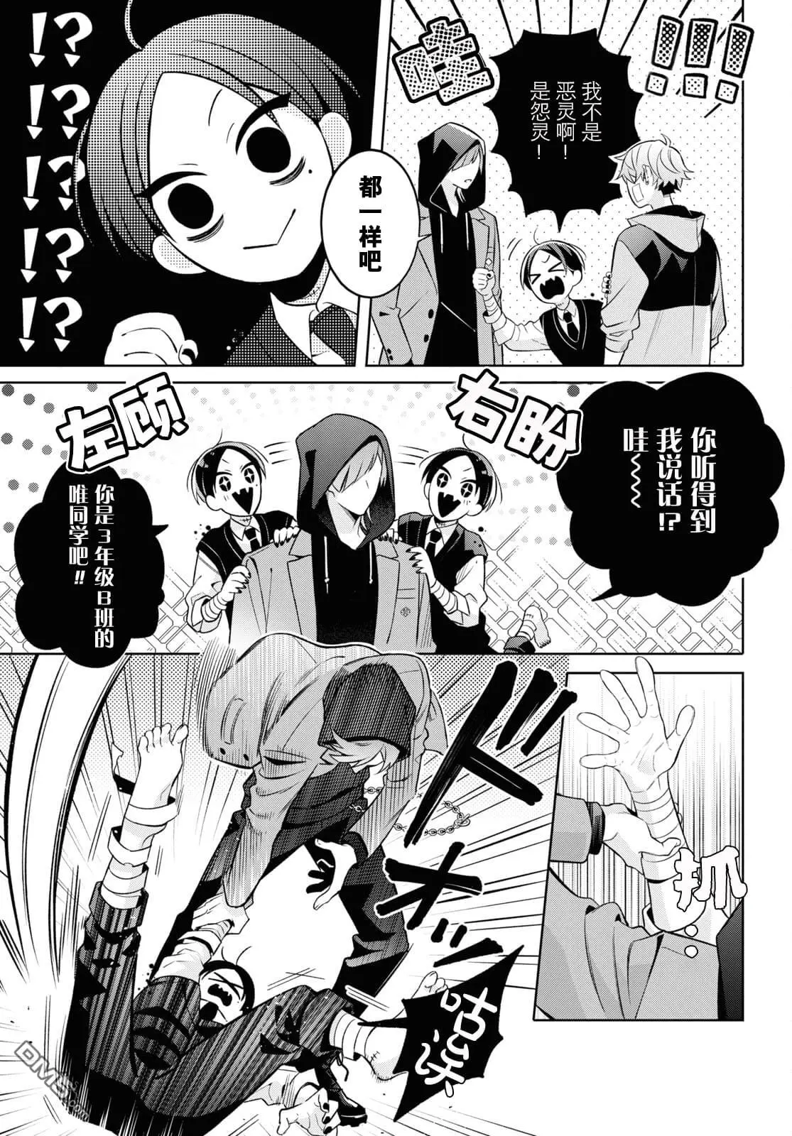第3话 第9页