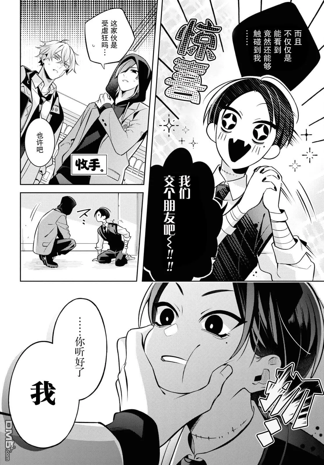 第3话 第10页