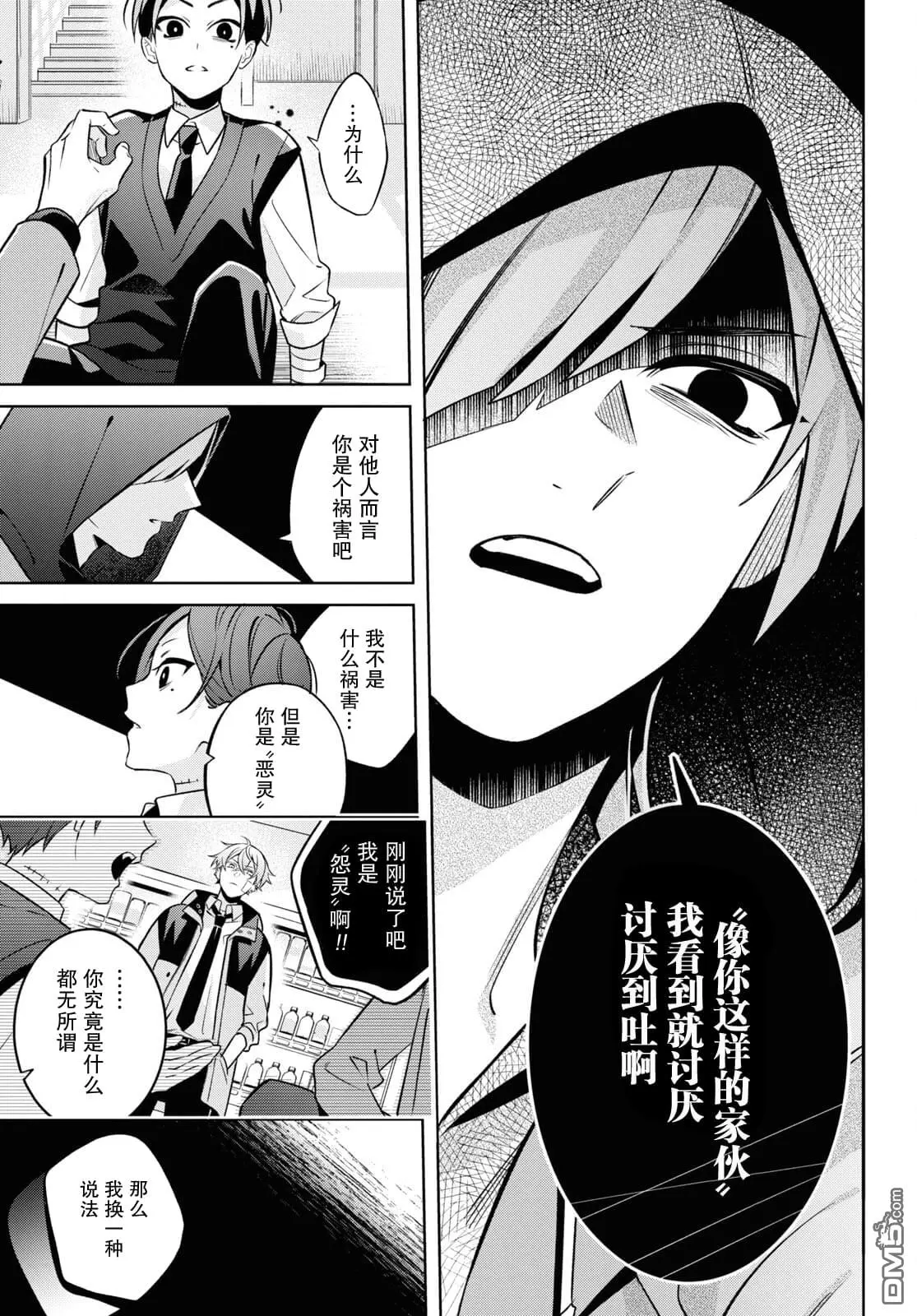 第3话 第11页