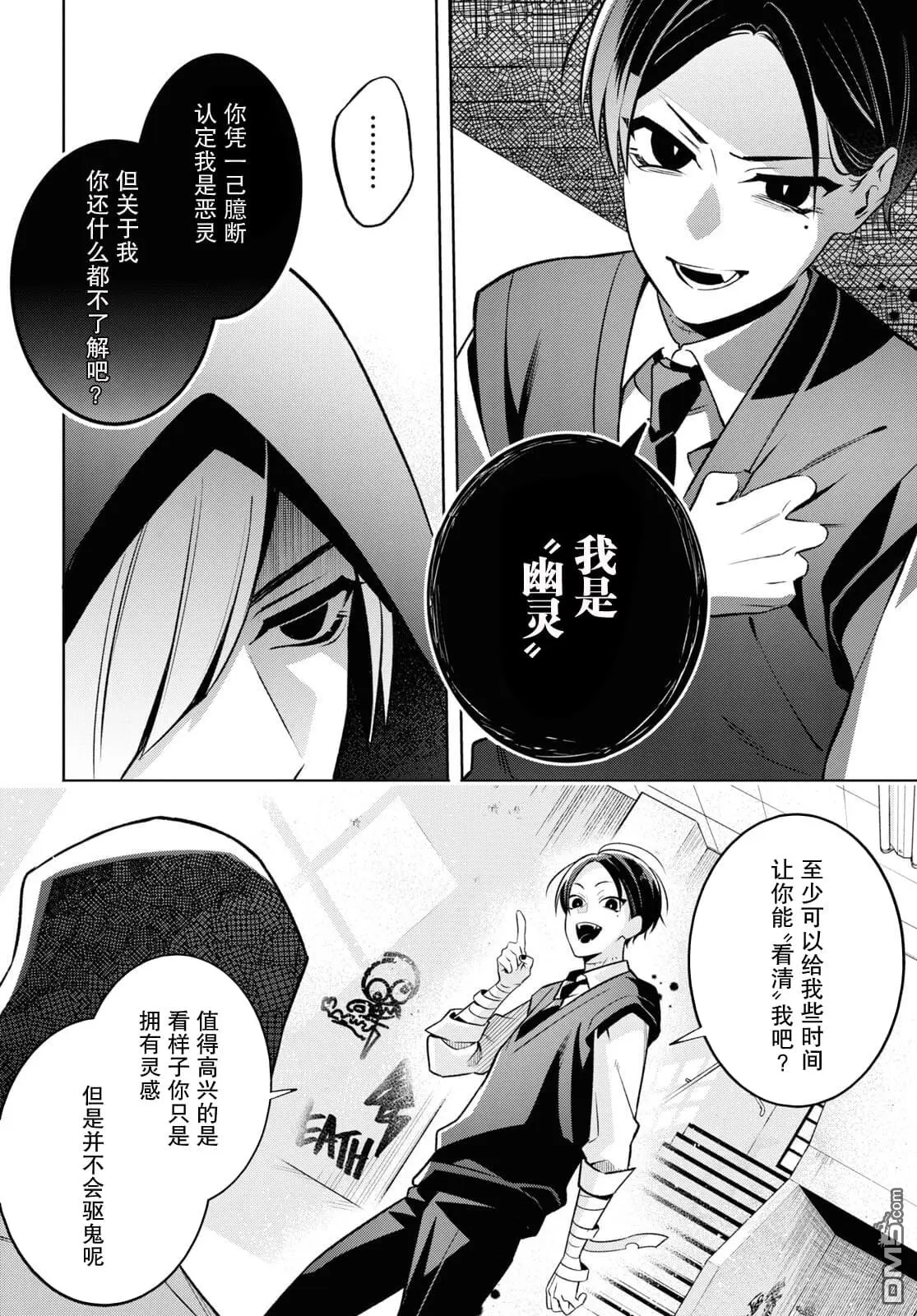 第3话 第12页