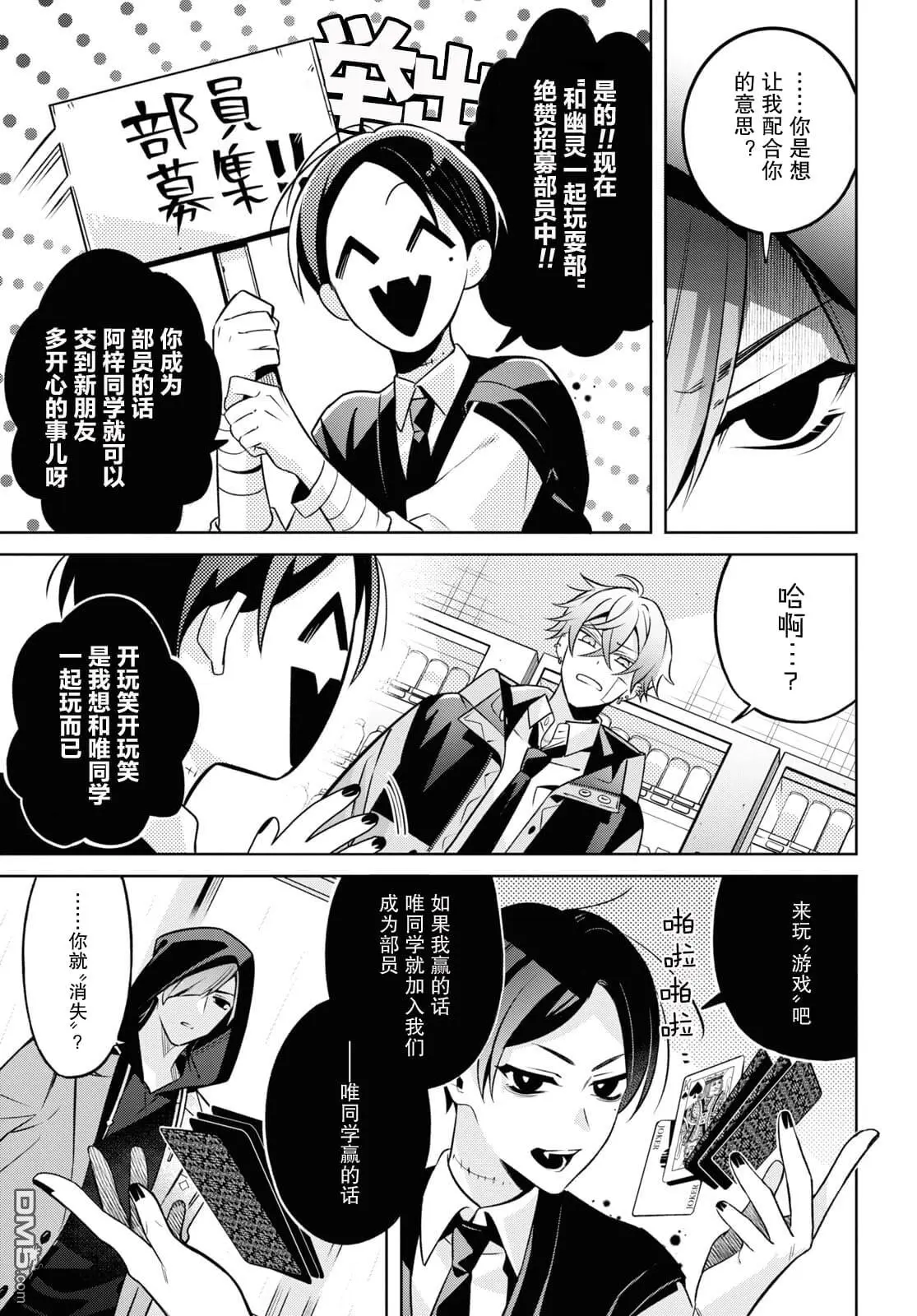 第3话 第13页