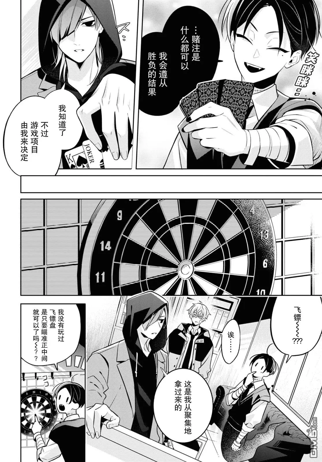 第3话 第14页