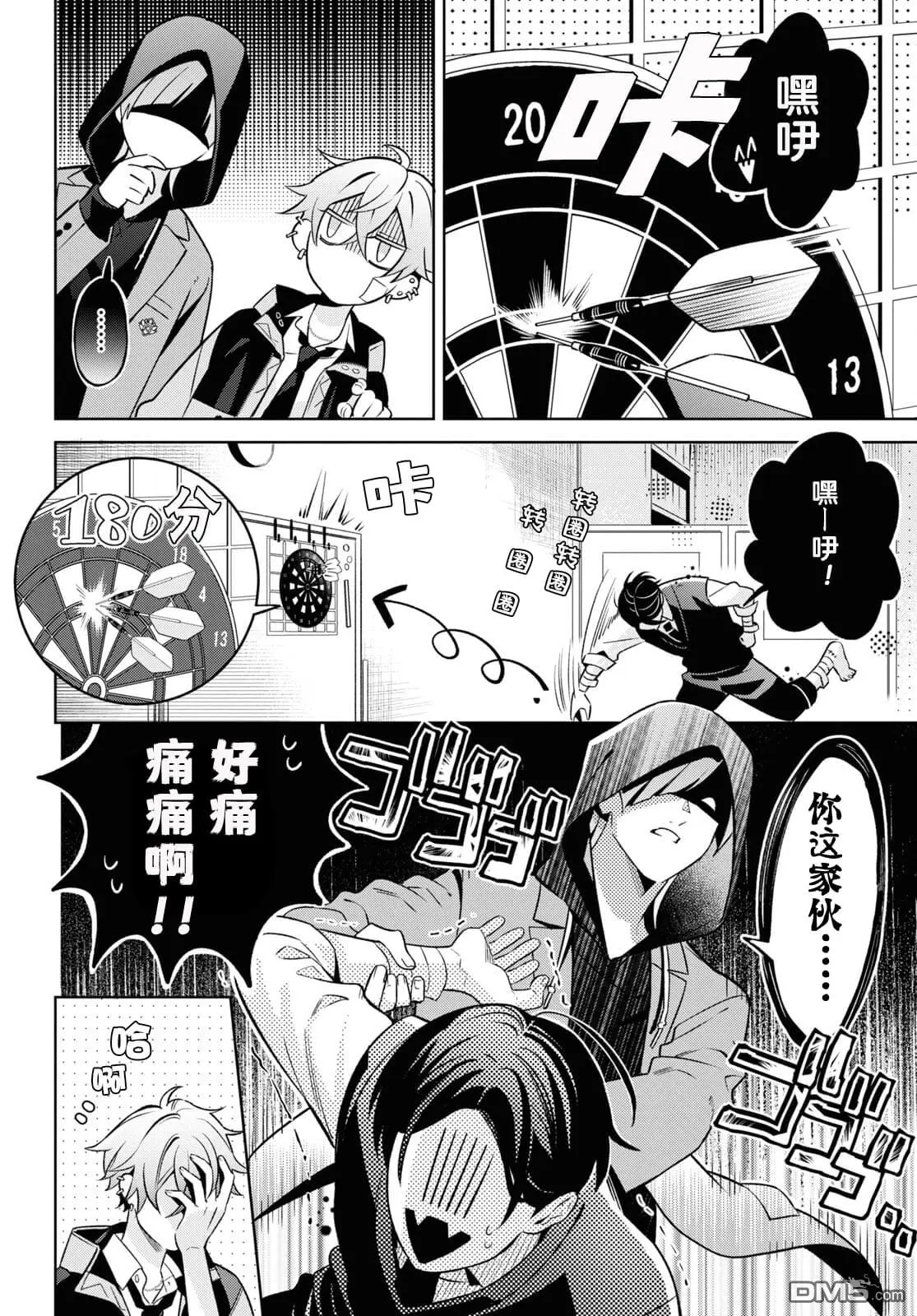 第3话 第16页