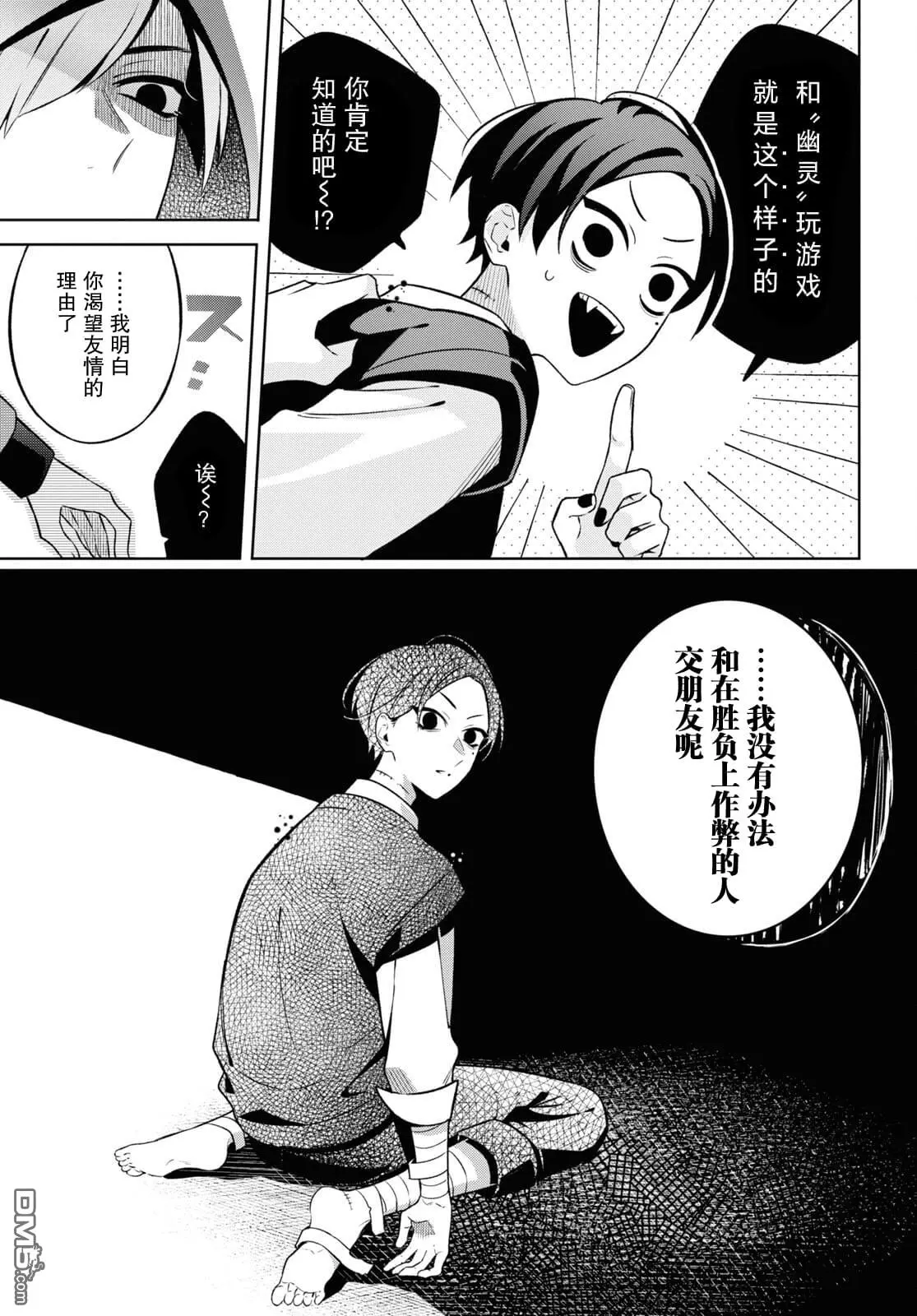第3话 第17页