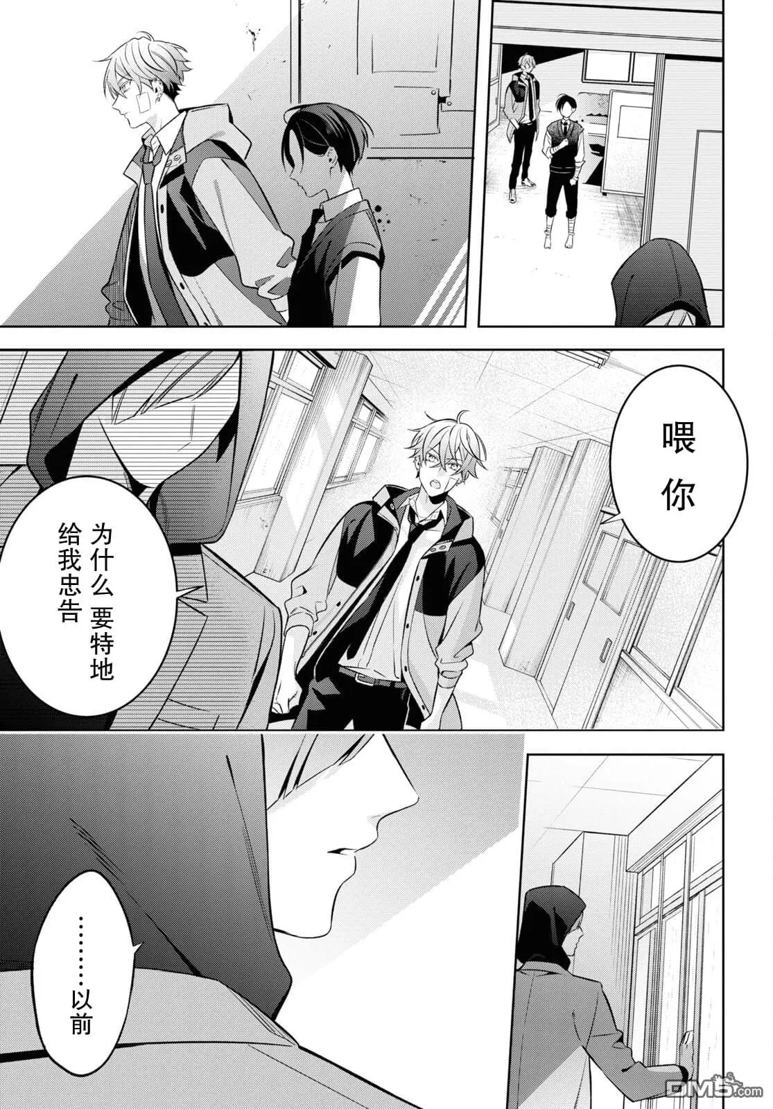 第3话 第19页