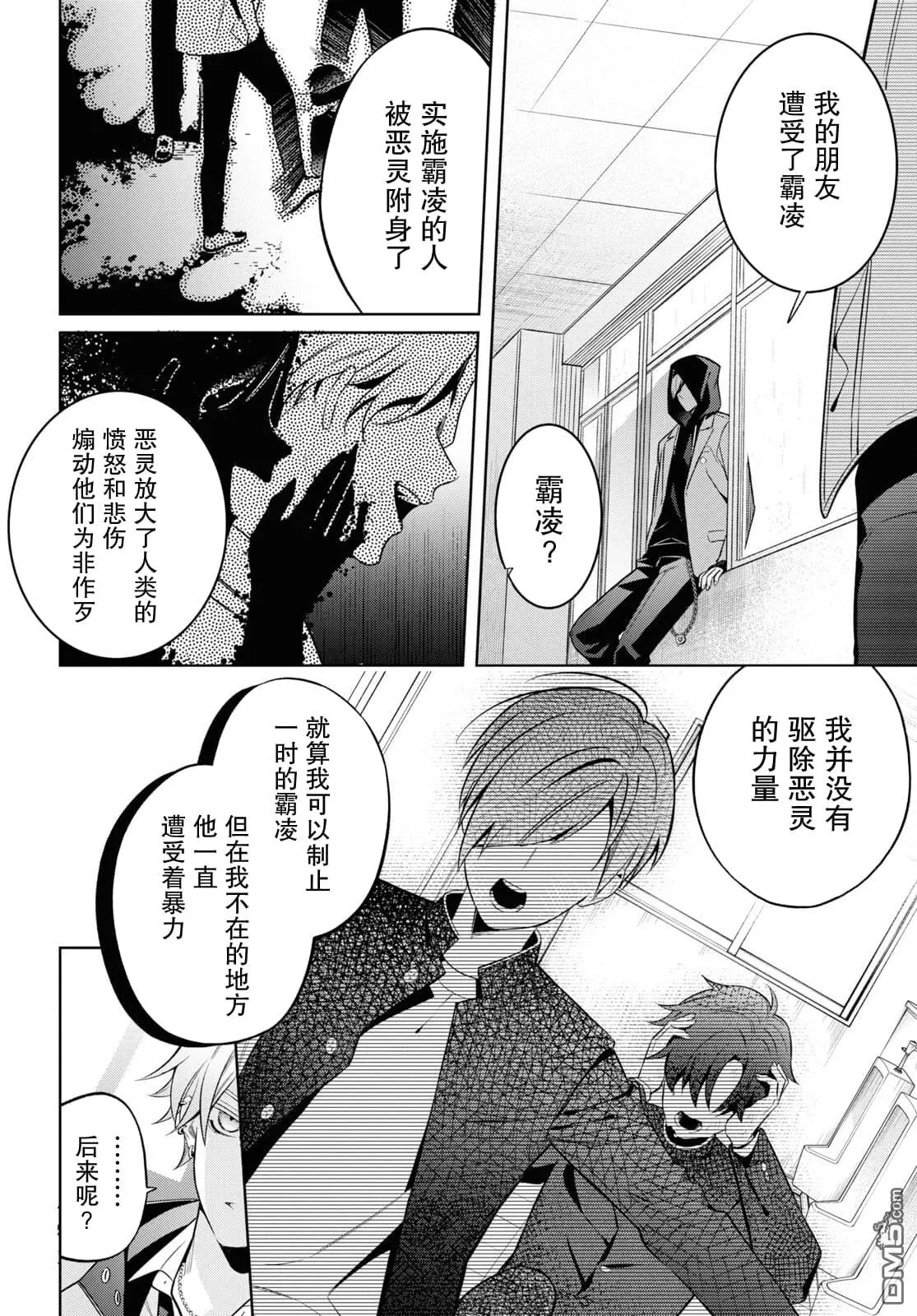 第3话 第20页