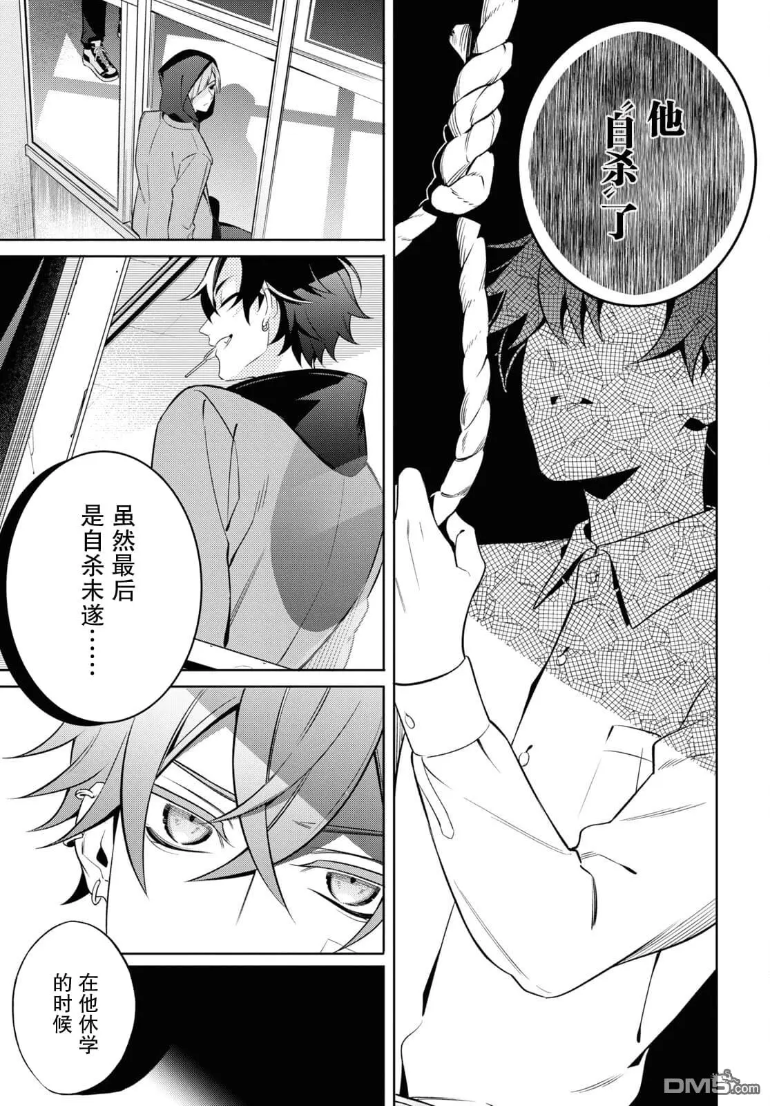 第3话 第21页